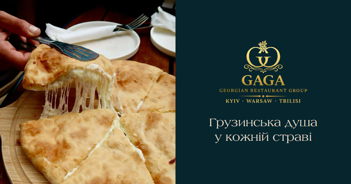 Гага